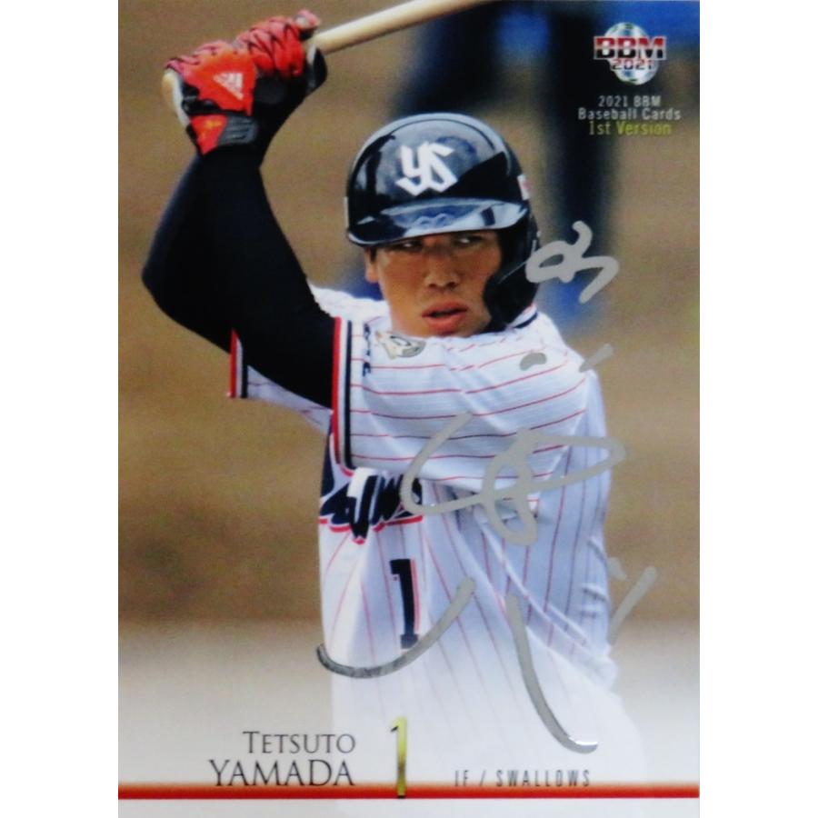 309 【山田哲人/東京ヤクルトスワローズ】2021BBMベースボールカード
