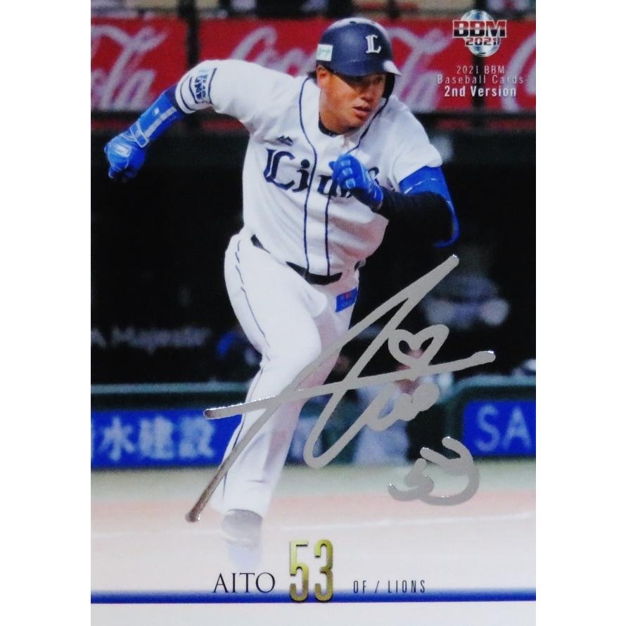 345 【愛斗/埼玉西武ライオンズ】2021BBMベースボールカード 2nd 