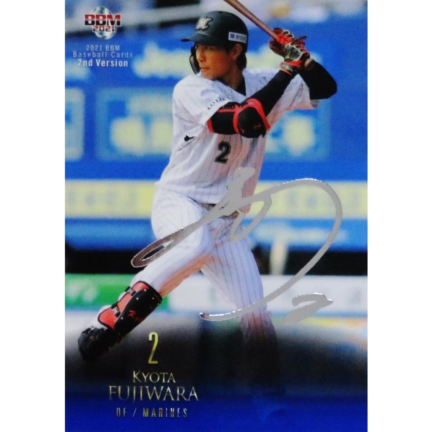 406 【藤原恭大/千葉ロッテマリーンズ】2021BBMベースボールカード 2nd 
