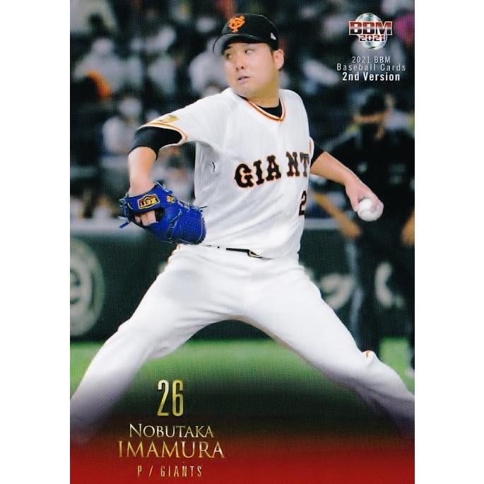 484 【今村信貴/読売ジャイアンツ】2021BBMベースボールカード 2nd 