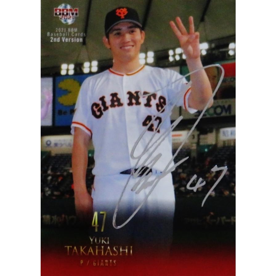 488 【高橋優貴/読売ジャイアンツ】2021BBMベースボールカード 2nd 