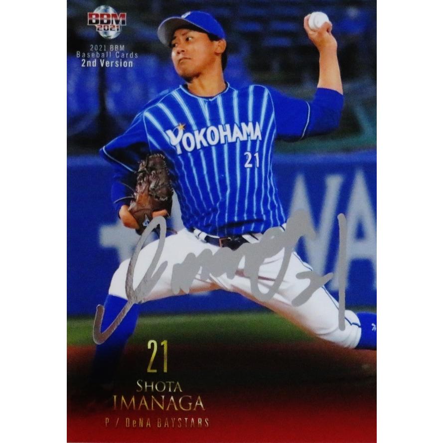 540 【今永昇太/横浜DeNAベイスターズ】2021BBMベースボールカード 2nd 