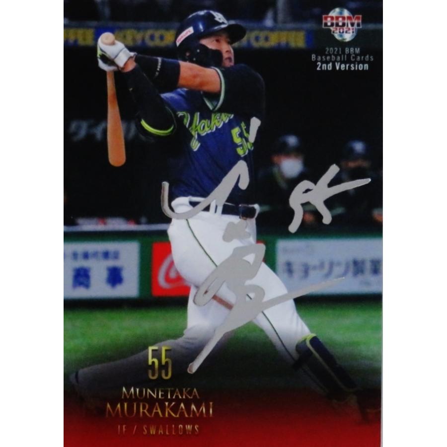 585 【村上宗隆/東京ヤクルトスワローズ】2021BBMベースボールカード