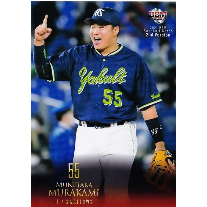 プロ野球カード ヤクルト村上宗隆選手 BBM スポーツトレーディングカード 22 村上宗隆 東京ヤクルト