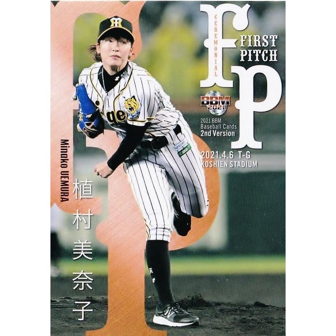 FP05 【植村美奈子/阪神タイガースWomen】2021BBMベースボールカード
