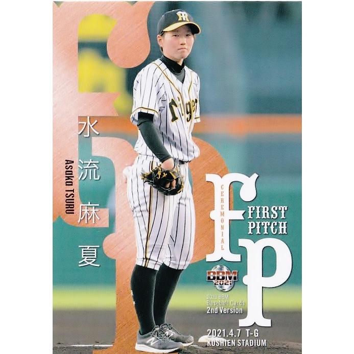阪神タイガース WOMAN カード １8枚セット FP06 【水流麻夏/阪神タイガースWomen】2021BBMベースボールカード 2nd