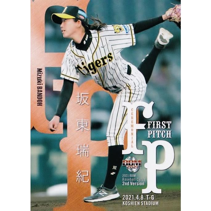 FP07 【坂東瑞紀/阪神タイガースWomen】2021BBMベースボールカード 2nd