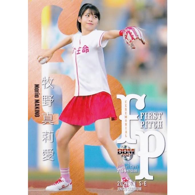 牧野真莉愛 抽プレ カード 2枚、切り抜き トレカ モーニング娘 0922utb.png