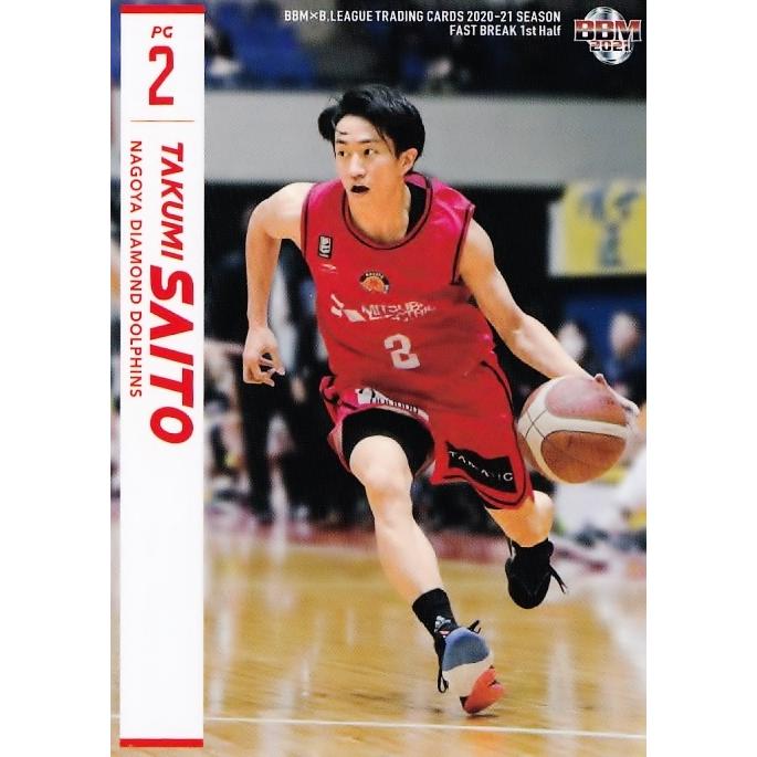 53 【齋藤拓実/名古屋ダイヤモンドドルフィンズ】BBM2021 B.LEAGUE2020