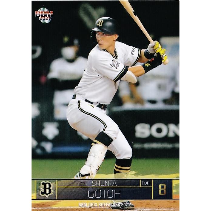 57 【後藤駿太】BBM オリックス・バファローズ 2021 レギュラー