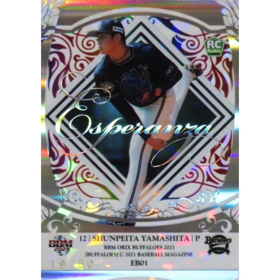 山下舜平大(ROOKIE)】BBM オリックス・バファローズ2021 [Esperanza 