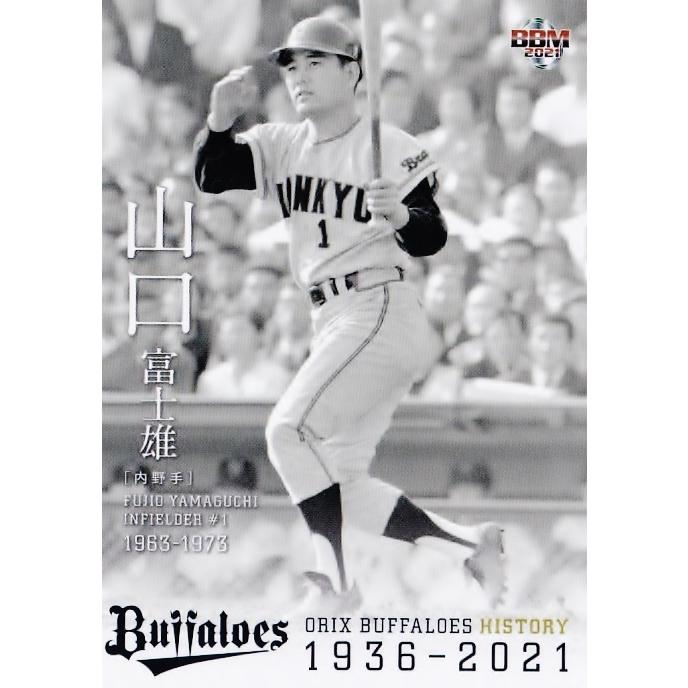 11 【山口富士雄】2021 BBM オリックス・バファローズヒストリー 1936