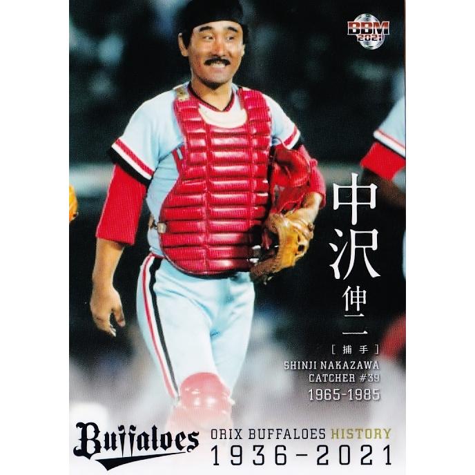15 【中沢伸二】2021 BBM オリックス・バファローズヒストリー 1936