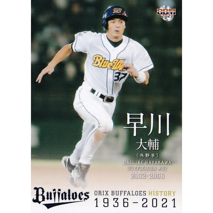 66 【早川大輔】2021 BBM オリックス・バファローズヒストリー 1936
