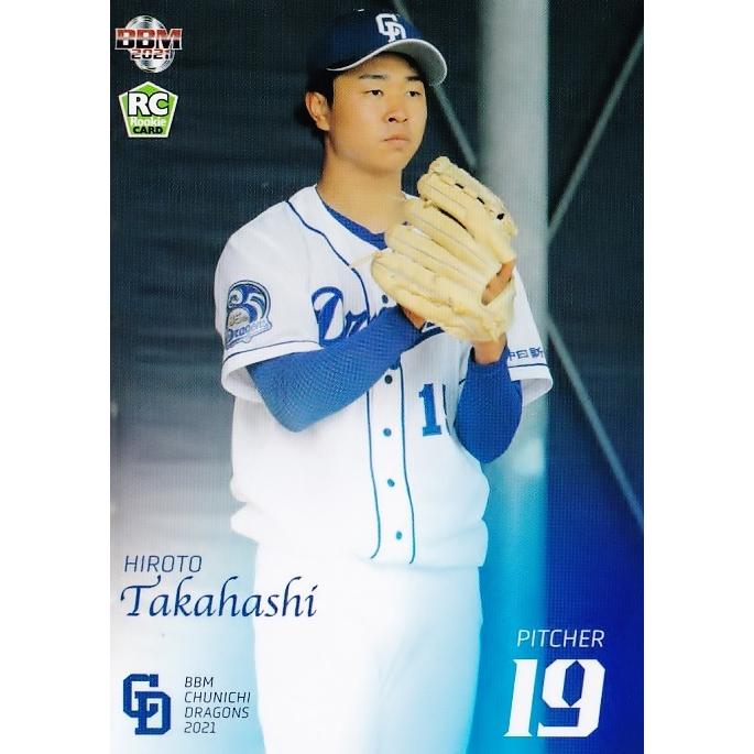 ルーキー】 BBM 中日ドラゴンズ 2021 髙橋宏斗 ルーキカード 
