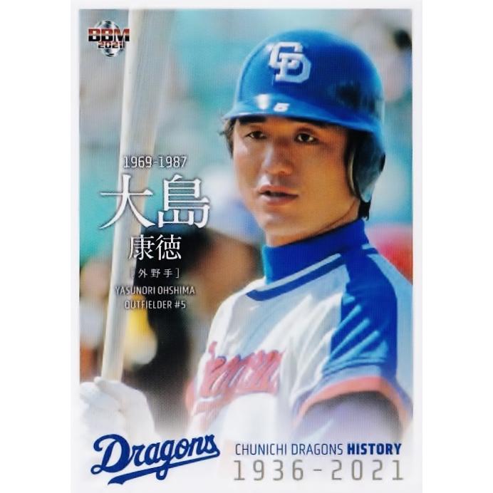 ドラゴンズブルー 17 【大島康徳】2021 BBM 中日ドラゴンズヒストリー 1936-2021