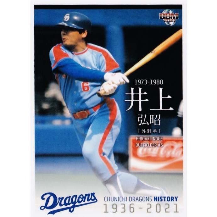 22 【井上弘昭】2021 BBM 中日ドラゴンズヒストリー 1936-2021