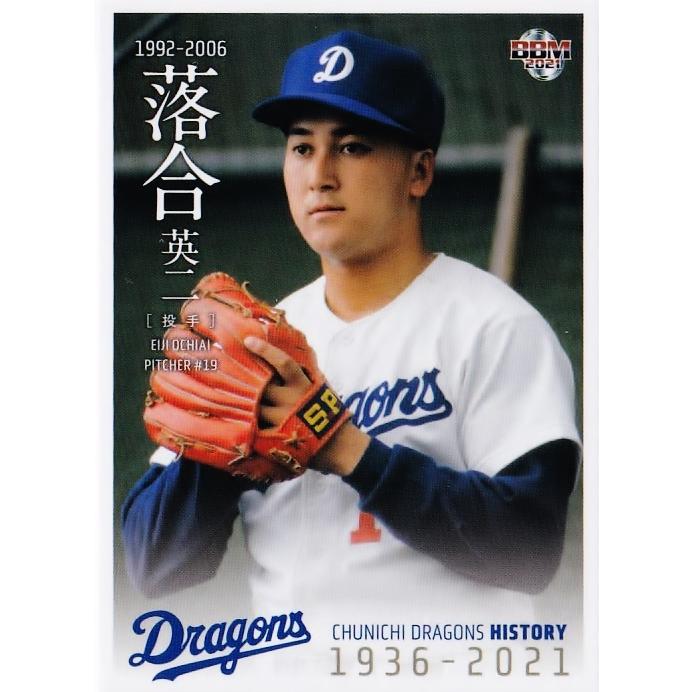 53 【落合英二】2021 BBM 中日ドラゴンズヒストリー 1936-2021