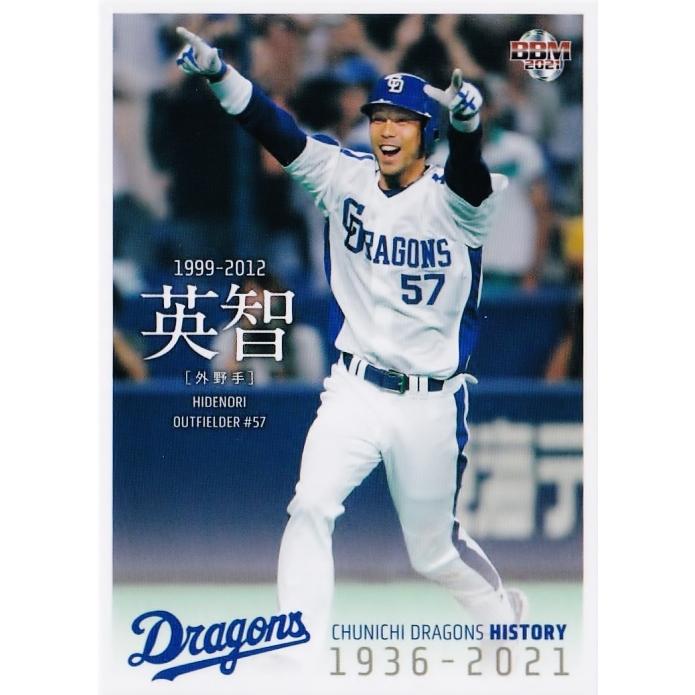 65 【英智】2021 BBM 中日ドラゴンズヒストリー 1936-2021 レギュラー
