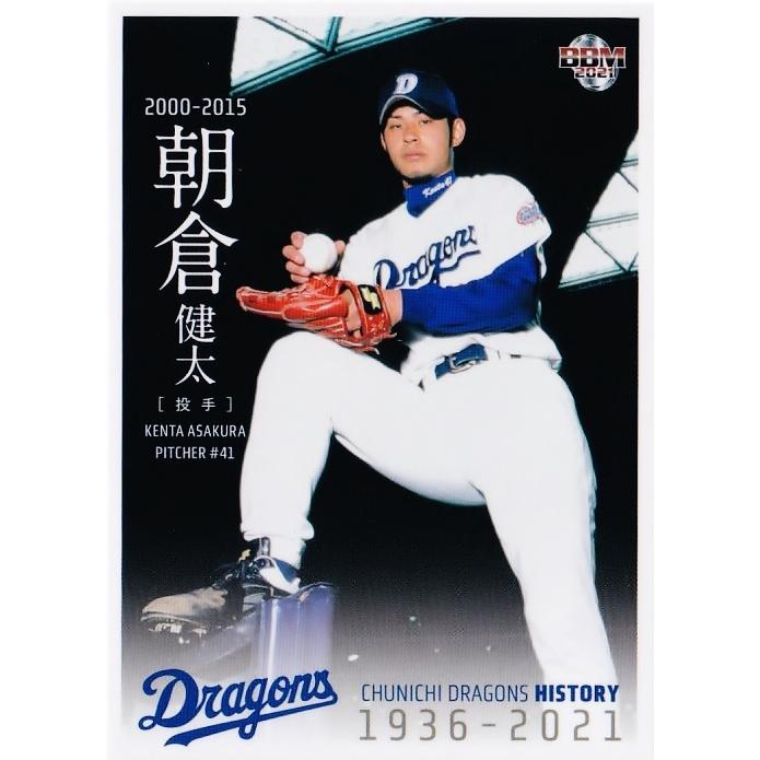 67 【朝倉健太】2021 BBM 中日ドラゴンズヒストリー 1936-2021 67 【朝倉健太】2021 BBM 中日ドラゴンズヒストリー 1936-2021