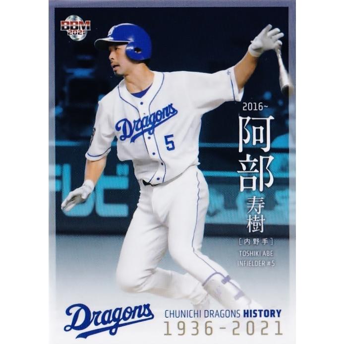 ミズノプロ　中日ドラゴンズ　阿部寿樹選手　NPB公式バット85cm890g 85 【阿部寿樹】2021 BBM 中日ドラゴンズヒストリー 1936-2021