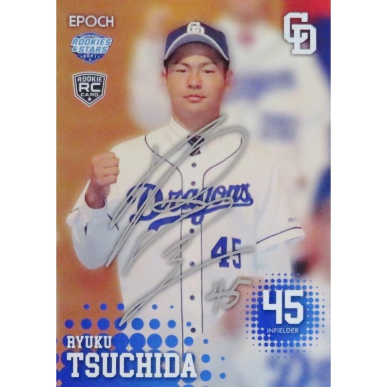 PS03 【土田龍空(ROOKIE)】エポック 2021 中日ドラゴンズ ROOKIES