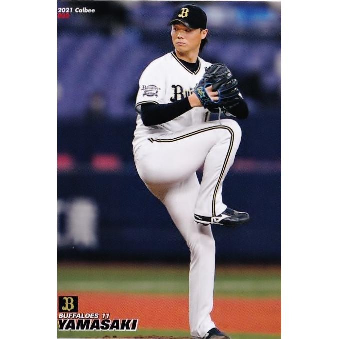 32 【山崎福也/オリックス・バファローズ】カルビー 2021プロ 32 【山崎福也/オリックス・バファローズ】カルビー 2021プロ