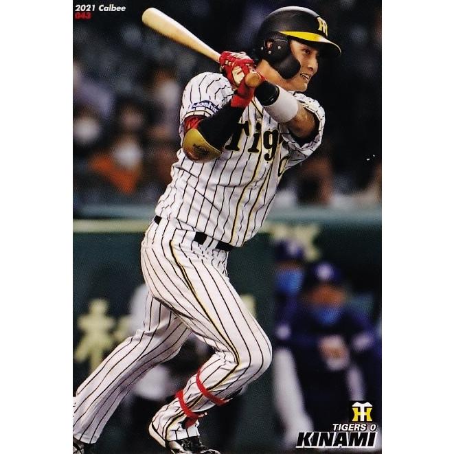 43 【木浪聖也/阪神タイガース】カルビー 2021プロ野球チップス第1弾