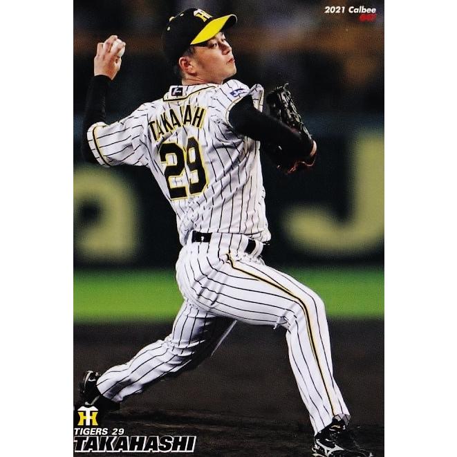 【カルビープロ野球カード】阪神タイガース　選手特集 47 【高橋遥人/阪神タイガース】カルビー 2021プロ野球チップス第1弾