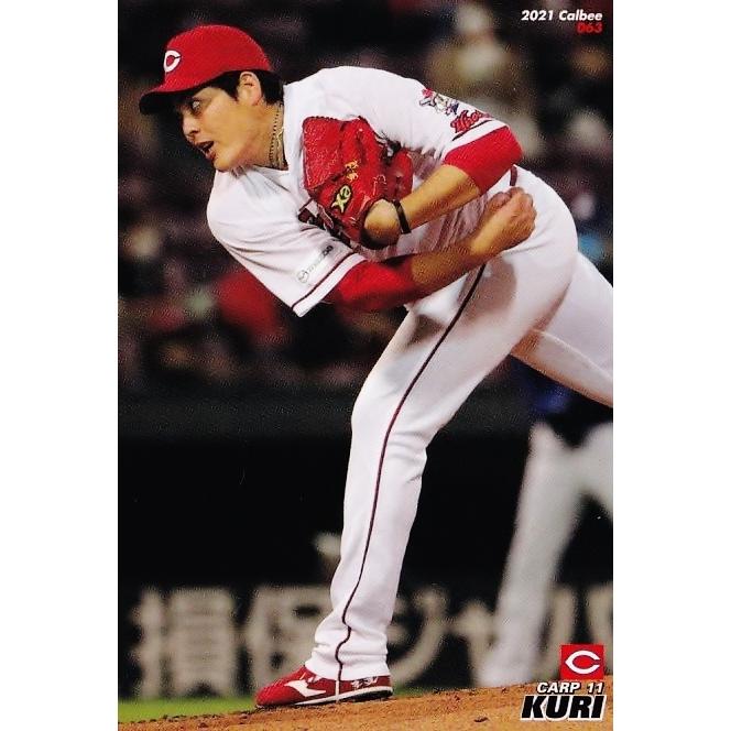 プロ野球チップス 2021 広島カープ プロ野球チップスカード2021＆2022 広島東洋カープ4枚セット