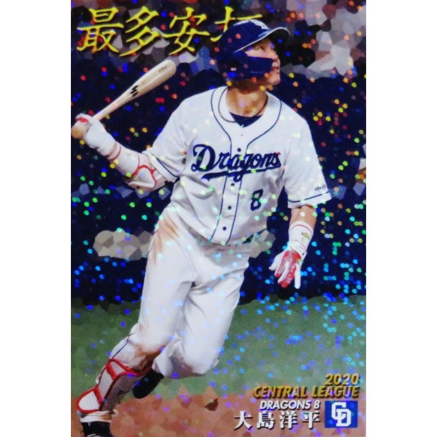 T-22【大島洋平/中日ドラゴンズ】カルビー 2021プロ野球チップス第1弾