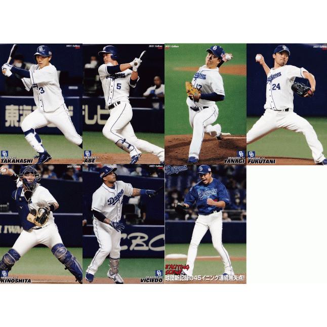 中日ドラゴンズ カルビー 21プロ野球チップス第1弾 チーム別レギュラーコンプリートセット 全7種 インサートは除く 21cp 1 Tc09 スポーツカード ジャンバラヤ 通販 Yahoo ショッピング