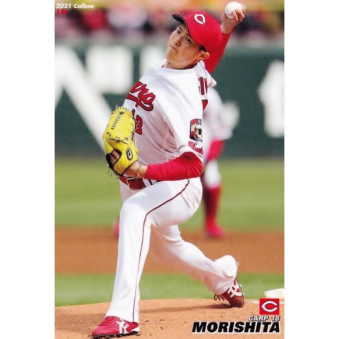 プロ野球チップス 2021 広島カープ プロ野球チップス 2021 広島カープ