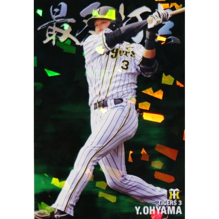 RL-08 【大山悠輔/阪神タイガース】カルビー 2021プロ野球チップス第2