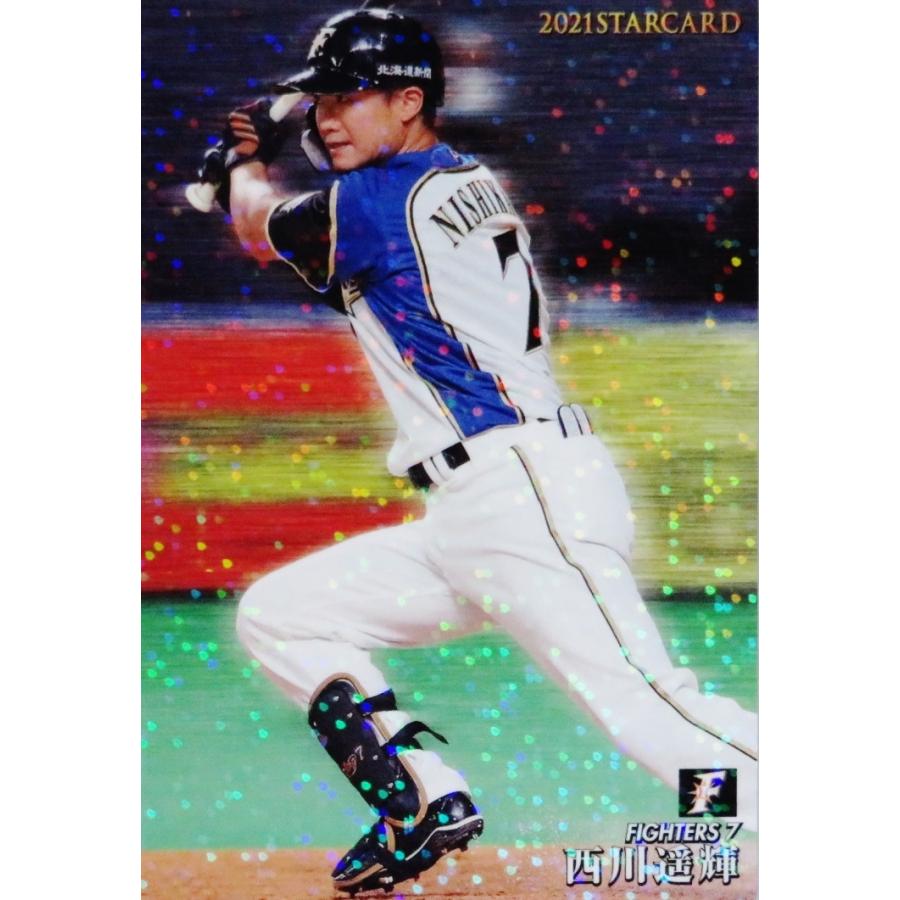 S-10 【西川遥輝/北海道日本ハムファイターズ】カルビー 2021プロ野球
