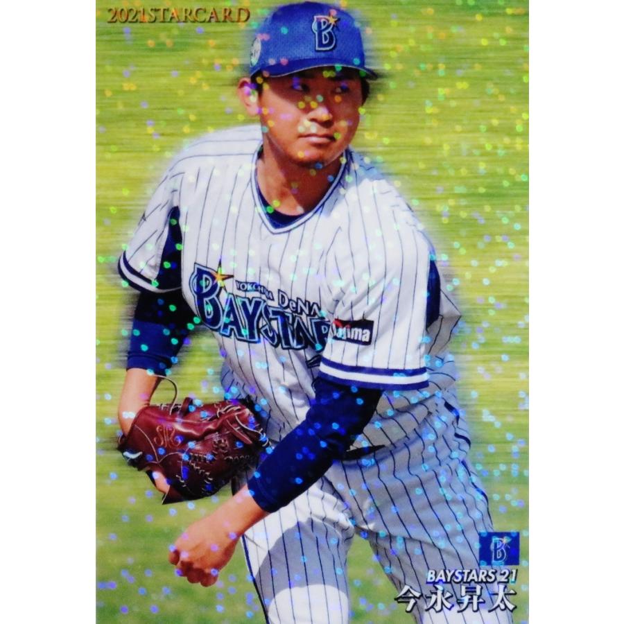 S-19 【今永昇太/横浜DeNAベイスターズ】カルビー 2021プロ野球 