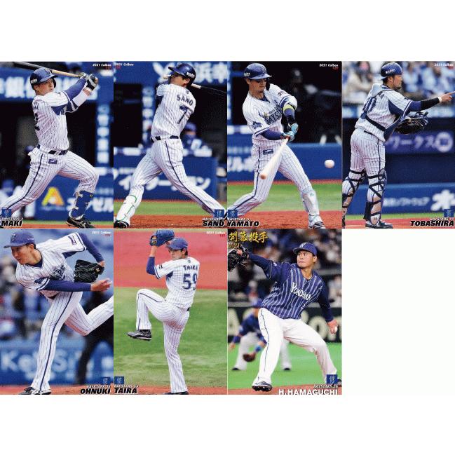 横浜DeNAベイスターズ】カルビー 2021プロ野球チップス第2弾 [チーム別 