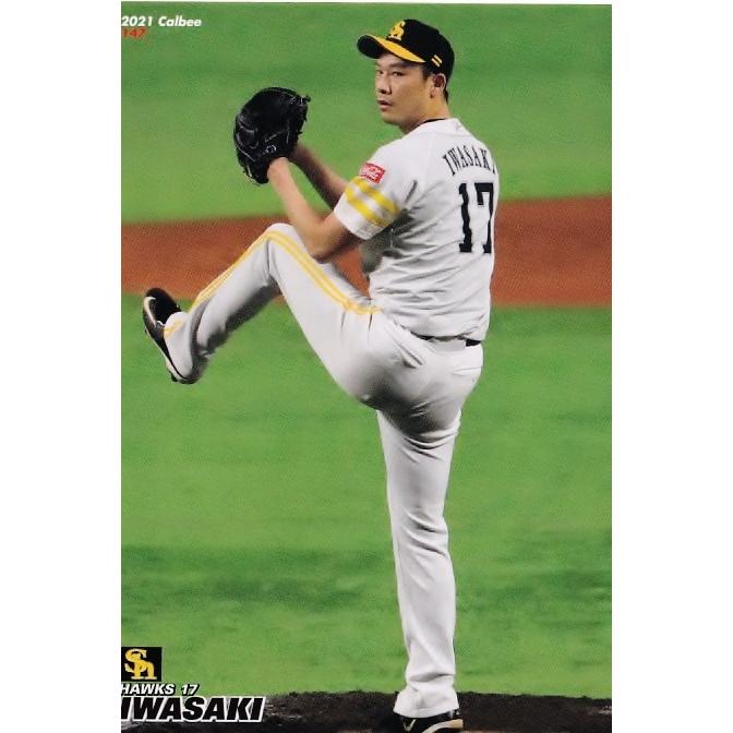 プロ野球チップス オーナーズリーグ 田中 岩隈セット プロ野球チップス オーナーズリーグ 田中 岩隈セット