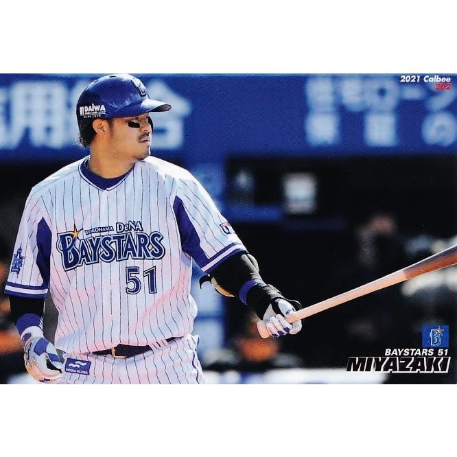 202 【宮崎敏郎/横浜DeNAベイスターズ】カルビー 2021プロ野球チップス 