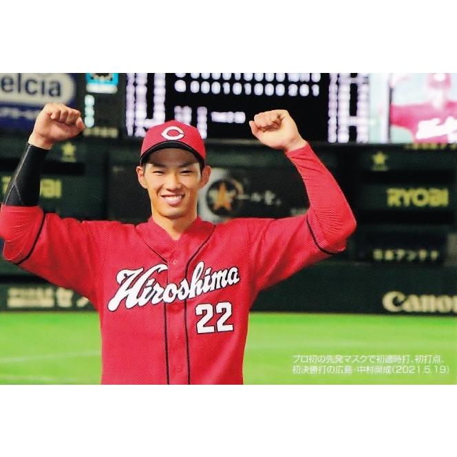 プロ野球チップス 2021 広島カープ