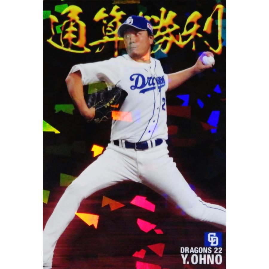 激安超特価 プロ野球チップスカード 22 第3弾 スターカード カード プロ野球チップス Www Hallo Tv