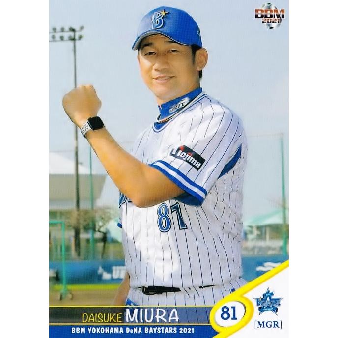 横浜DeNA　三浦大輔　最多奪三振記念 BBM オーセンティックコレクション 横浜DeNA 三浦大輔 最多奪三振記念 BBM オーセンティック