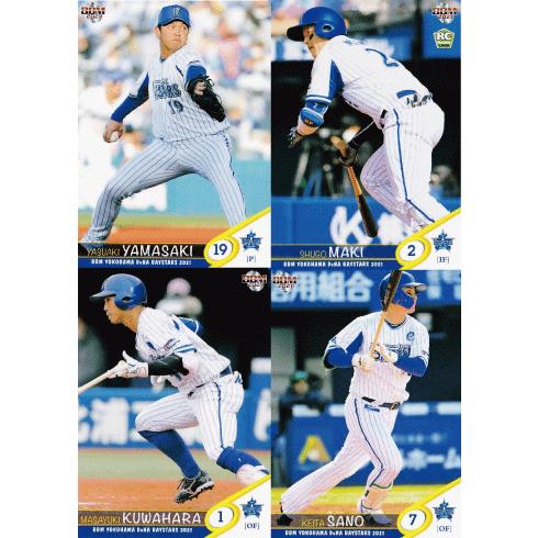 2021年度ベイスターズ ファンクラブカードフルコンプリートセット レギュラーコンプリートセット/全81種】BBM 横浜DeNA