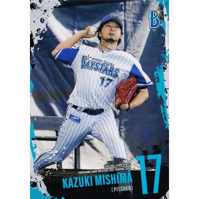 44 【三嶋一輝】2021 横浜DeNAベイスターズ ユーズドボール 44 【三嶋一輝】2021 横浜DeNAベイスターズ ユーズドボール
