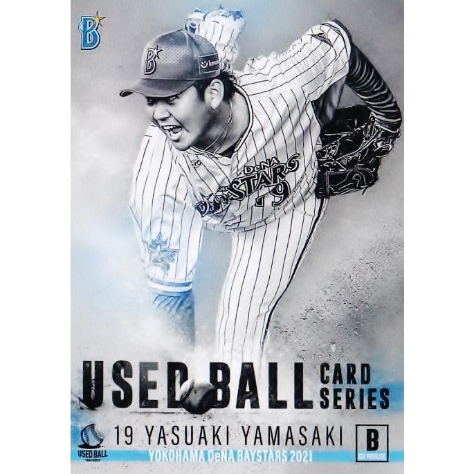 B 伊藤裕季也 山崎康晃 21 横浜denaベイスターズ ユーズドボールシリーズ 特典カード 21dbub Pr B スポーツカード ジャンバラヤ 通販 Yahoo ショッピング