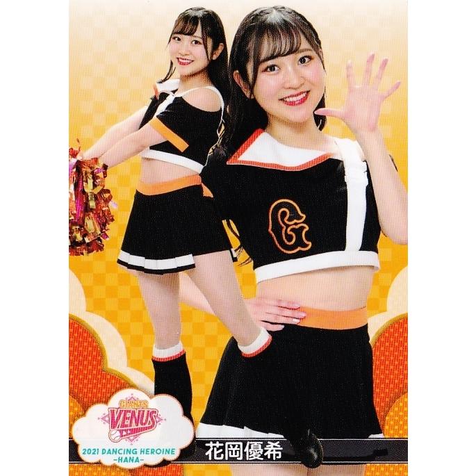 ジャイアンツ　VENUS チアリーディングウェア Lサイズ 61 【花岡優希 (巨人/VENUS)】BBM プロ野球チアリーダーカード2021 -華