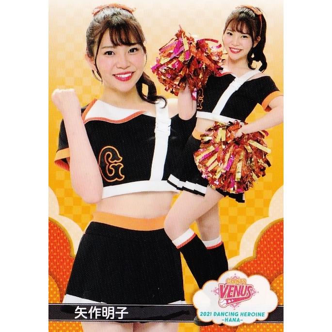 63 【矢作明子 (巨人/VENUS)】BBM プロ野球チアリーダーカード2021 -華