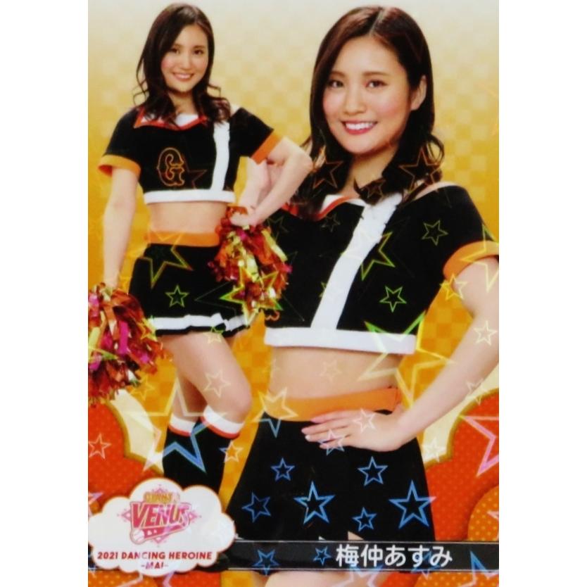 54 【梅仲あすみ (巨人/VENUS)】BBM プロ野球チアリーダーカード2021