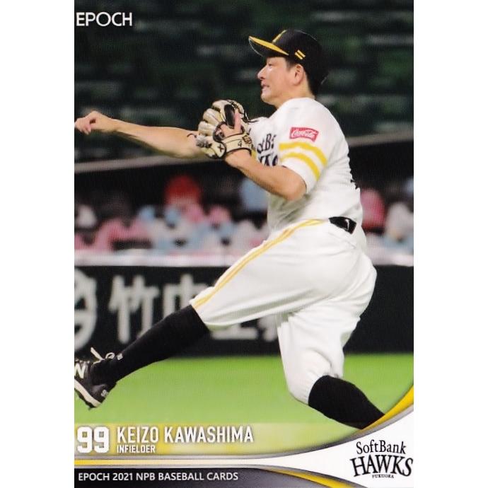 プロ野球選手／カード 310 【熊谷敬宥/阪神タイガース】エポック 2023 NPBプロ野球カード