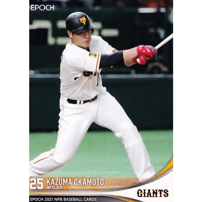 237 【岡本和真/読売ジャイアンツ】エポック 2021 NPBプロ野球カード